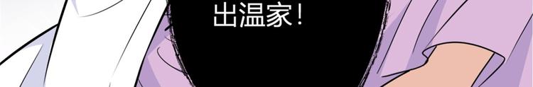 大佬失忆后只记得我韩漫全集-第42话 滚出温家！无删减无遮挡章节图片 