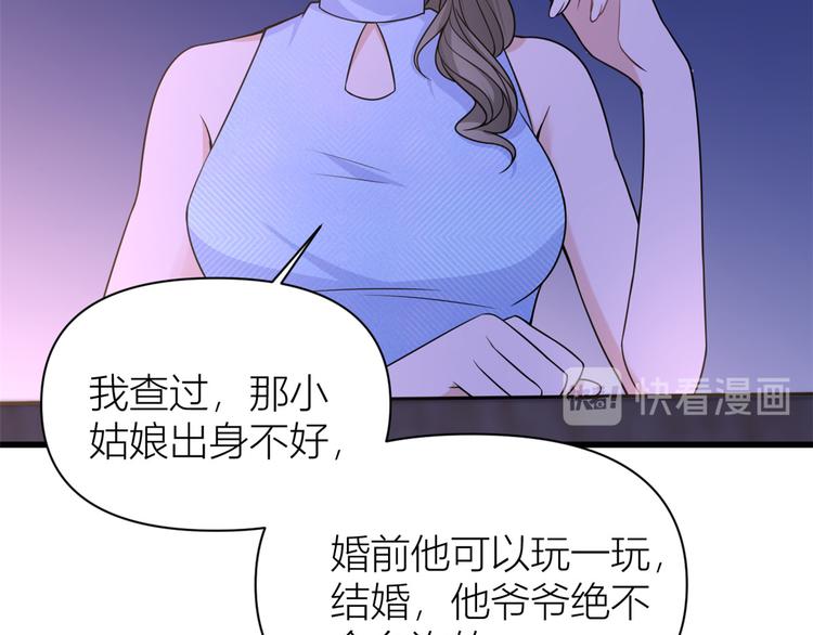 大佬失忆后只记得我韩漫全集-第45话 博帅哥一笑~无删减无遮挡章节图片 