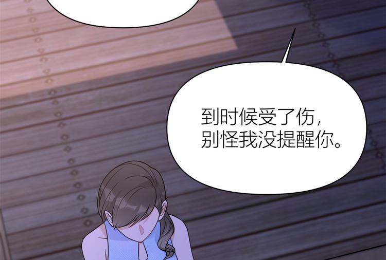 大佬失忆后只记得我韩漫全集-第45话 博帅哥一笑~无删减无遮挡章节图片 