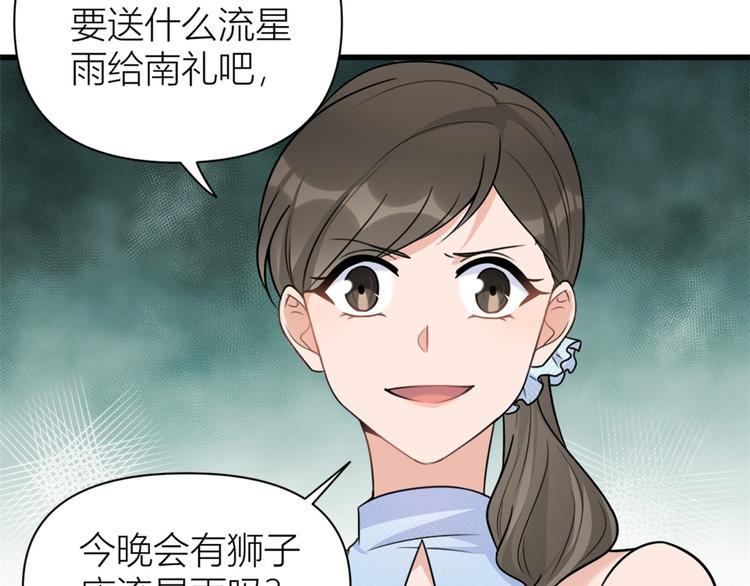 大佬失忆后只记得我韩漫全集-第45话 博帅哥一笑~无删减无遮挡章节图片 