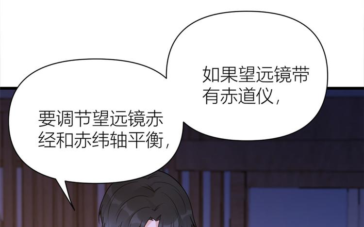 大佬失忆后只记得我韩漫全集-第45话 博帅哥一笑~无删减无遮挡章节图片 