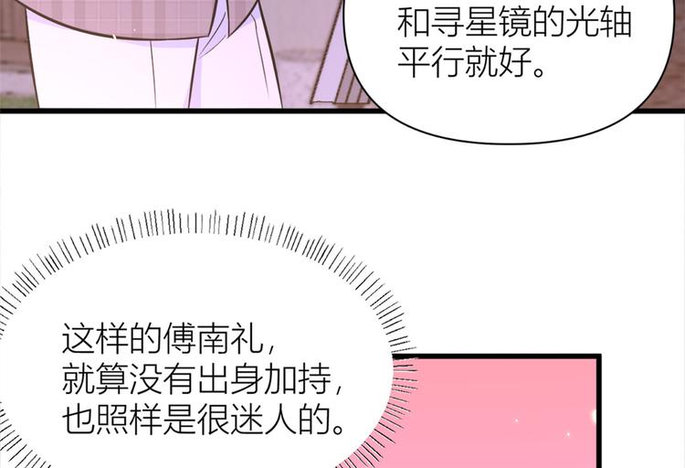 大佬失忆后只记得我韩漫全集-第45话 博帅哥一笑~无删减无遮挡章节图片 