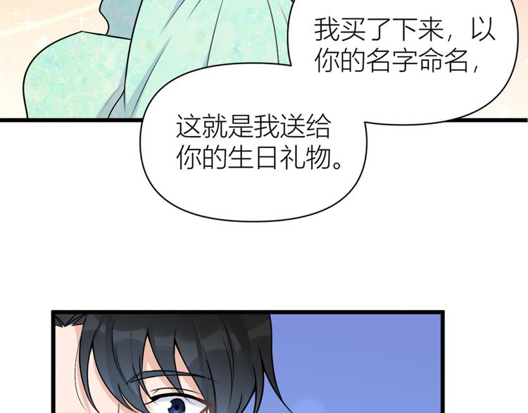 大佬失忆后只记得我韩漫全集-第45话 博帅哥一笑~无删减无遮挡章节图片 