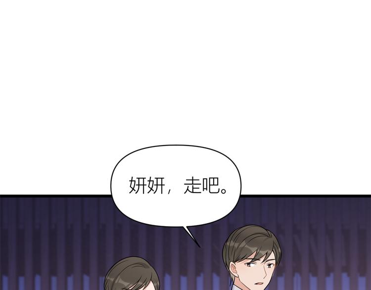 大佬失忆后只记得我韩漫全集-第45话 博帅哥一笑~无删减无遮挡章节图片 