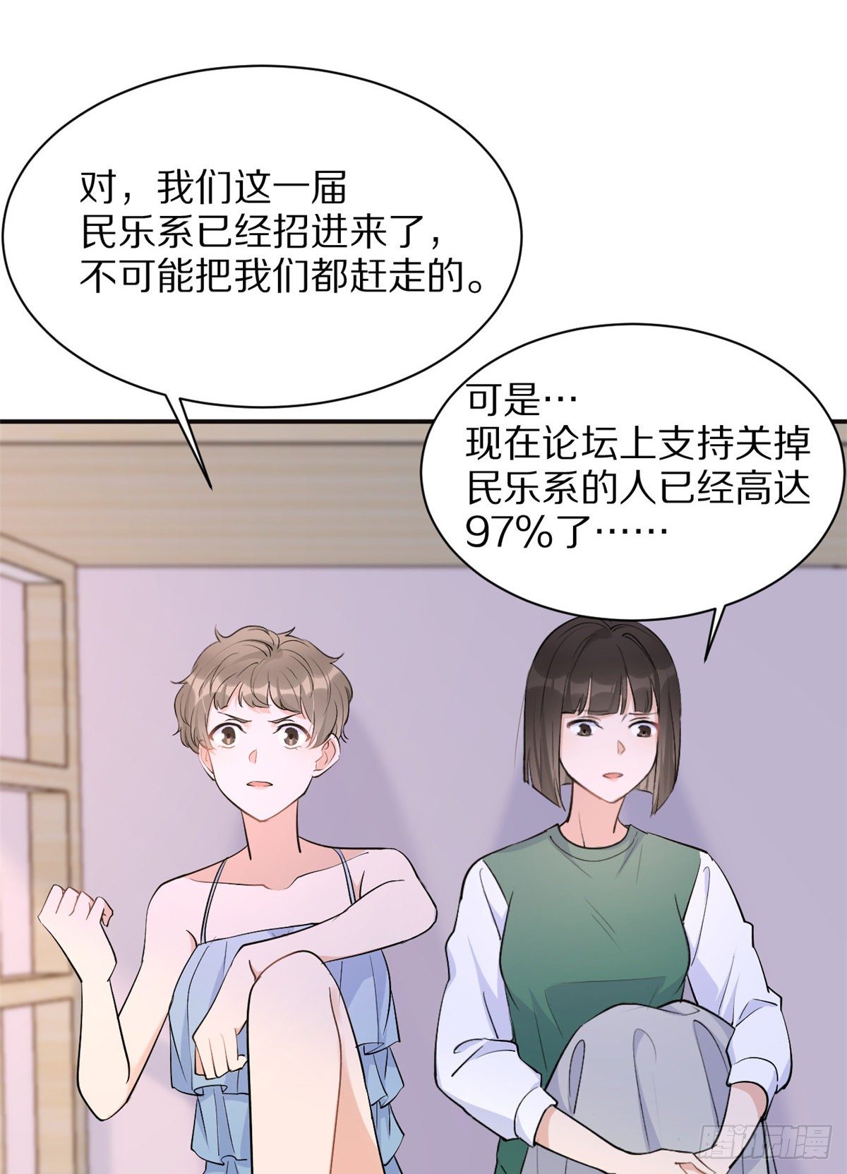 大佬失忆后只记得我韩漫全集-第46话 我要你好看！无删减无遮挡章节图片 