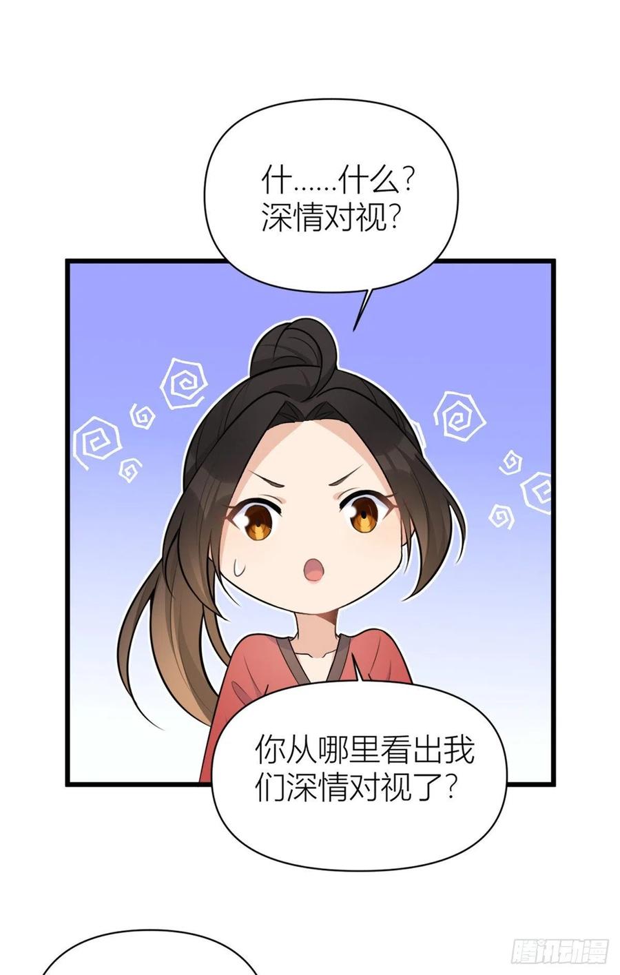 大佬失忆后只记得我韩漫全集-第50话 住一晚~无删减无遮挡章节图片 