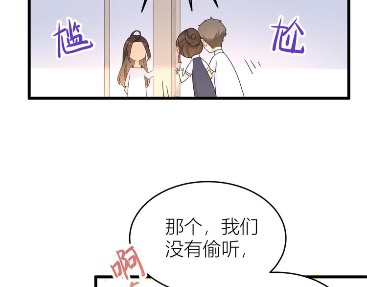 大佬失忆后只记得我韩漫全集-第6话 别闹，起开！无删减无遮挡章节图片 