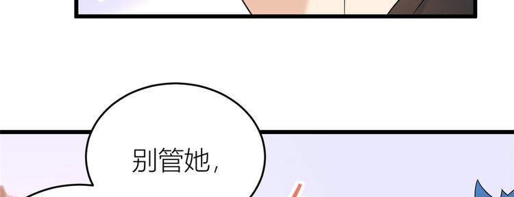 大佬失忆后只记得我韩漫全集-第6话 别闹，起开！无删减无遮挡章节图片 