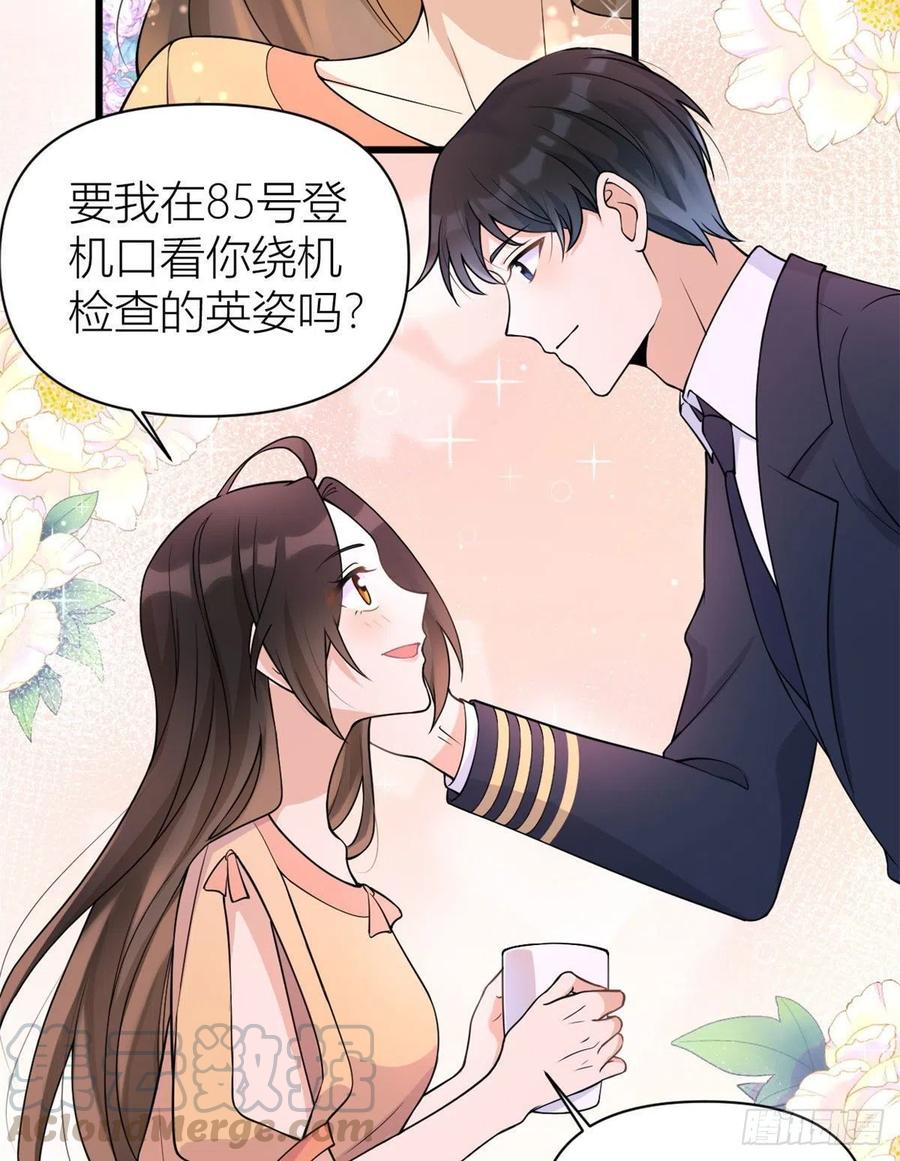 大佬失忆后只记得我韩漫全集-第55话 乔乔护男友无删减无遮挡章节图片 