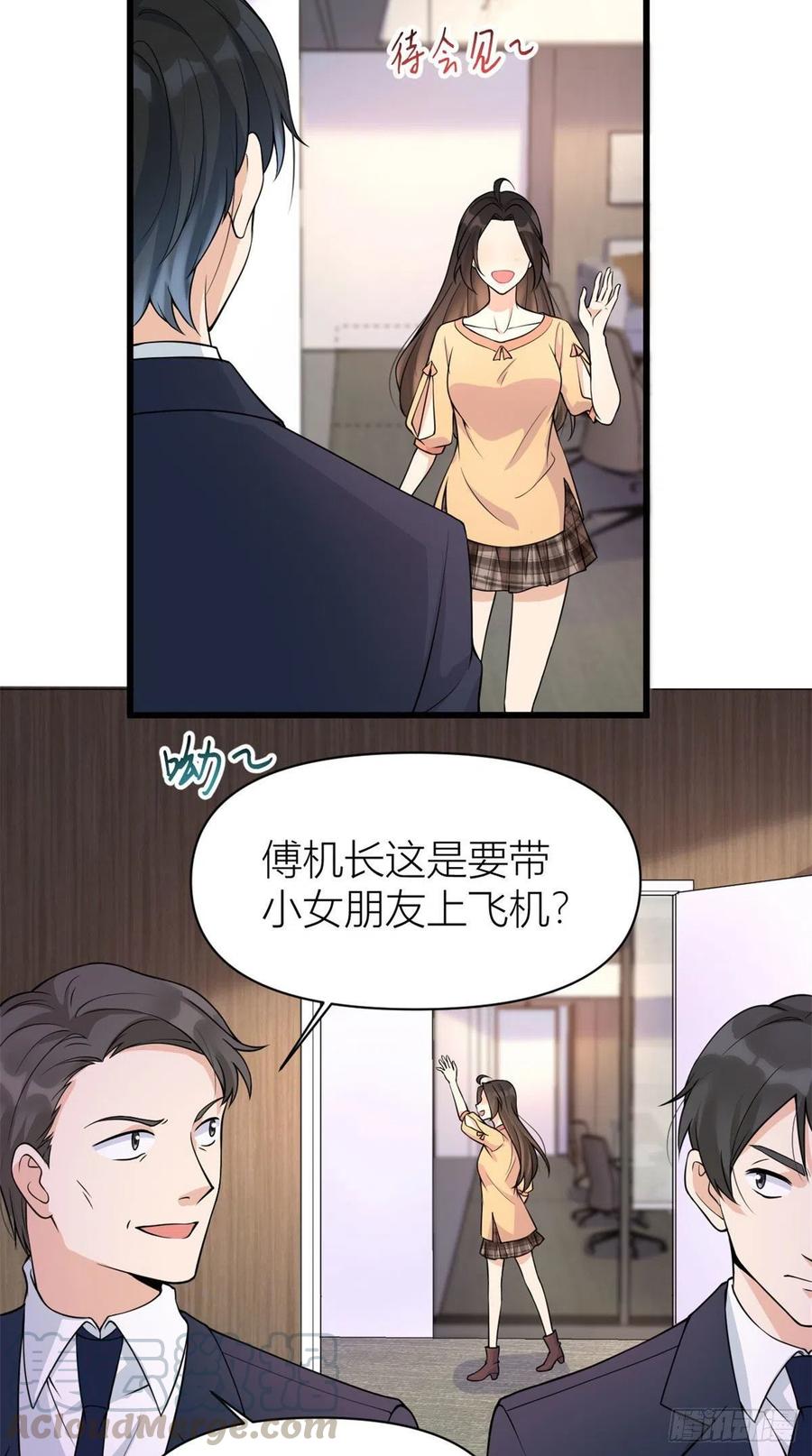 大佬失忆后只记得我韩漫全集-第55话 乔乔护男友无删减无遮挡章节图片 