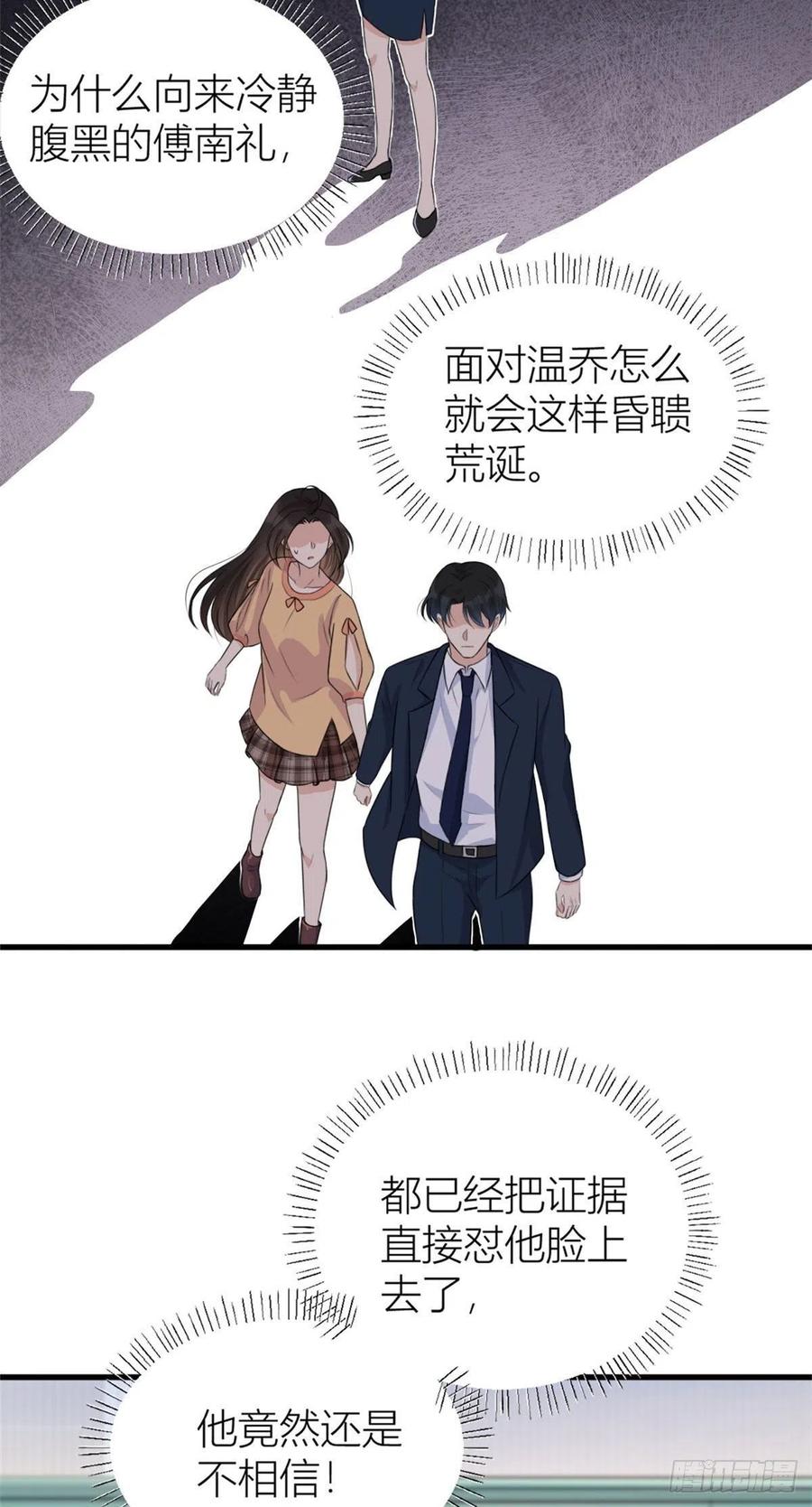 大佬失忆后只记得我韩漫全集-第56话 对不起无删减无遮挡章节图片 