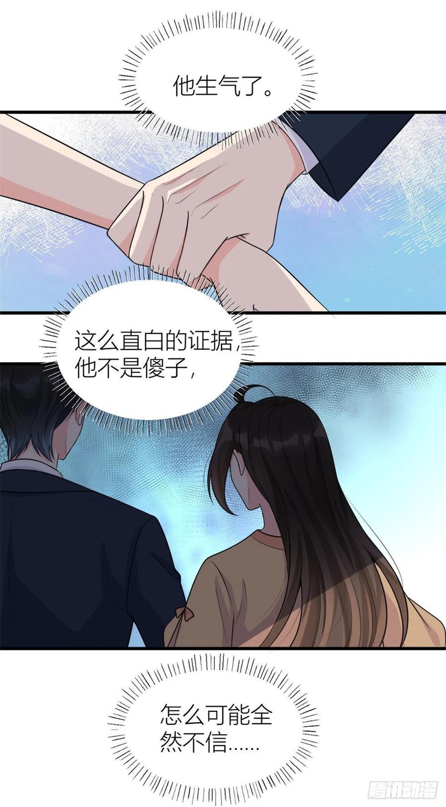 大佬失忆后只记得我韩漫全集-第56话 对不起无删减无遮挡章节图片 