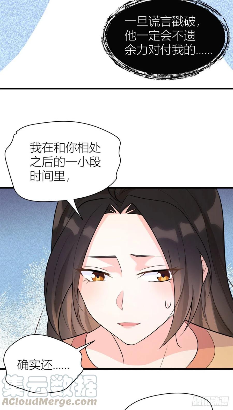 大佬失忆后只记得我韩漫全集-第56话 对不起无删减无遮挡章节图片 