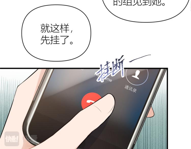 大佬失忆后只记得我韩漫全集-第59话 调走何茜无删减无遮挡章节图片 