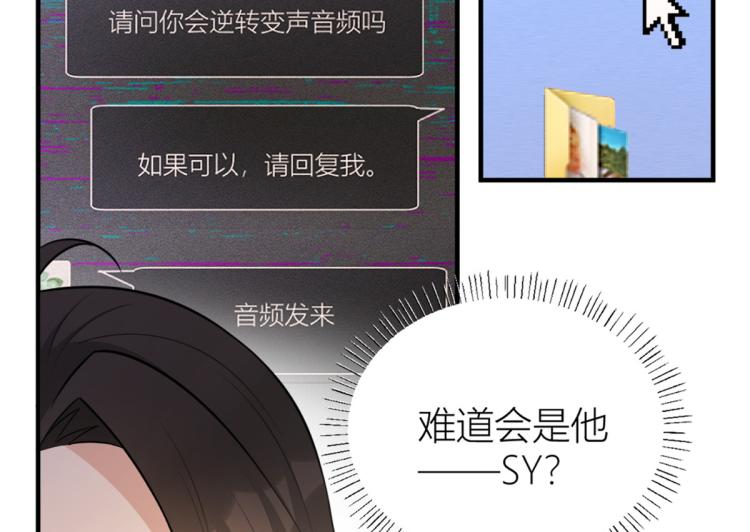 大佬失忆后只记得我韩漫全集-第59话 调走何茜无删减无遮挡章节图片 