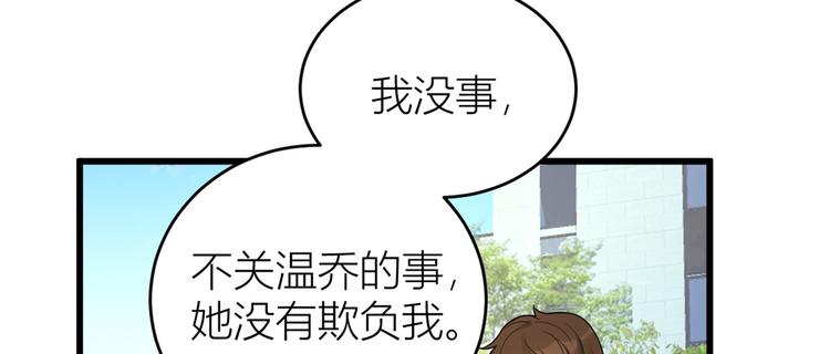 大佬失忆后只记得我韩漫全集-第7话 白莲花当久了！无删减无遮挡章节图片 