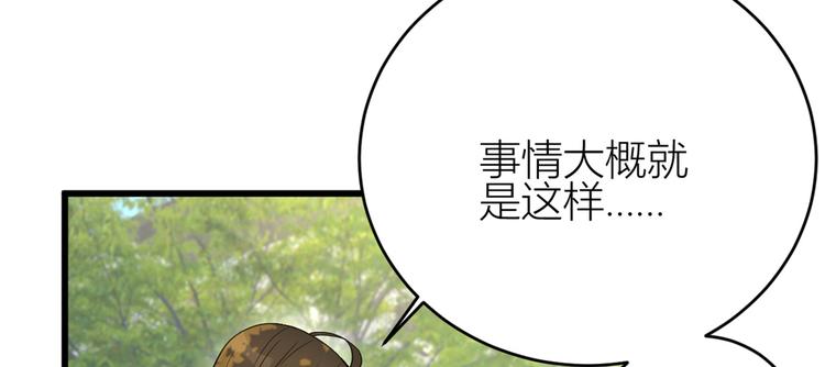 大佬失忆后只记得我韩漫全集-第7话 白莲花当久了！无删减无遮挡章节图片 