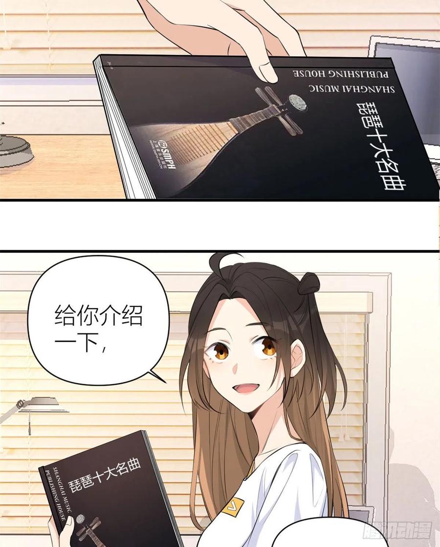 大佬失忆后只记得我韩漫全集-第65话 傅妈妈登场！无删减无遮挡章节图片 