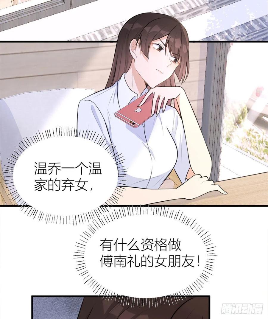 大佬失忆后只记得我韩漫全集-第65话 傅妈妈登场！无删减无遮挡章节图片 