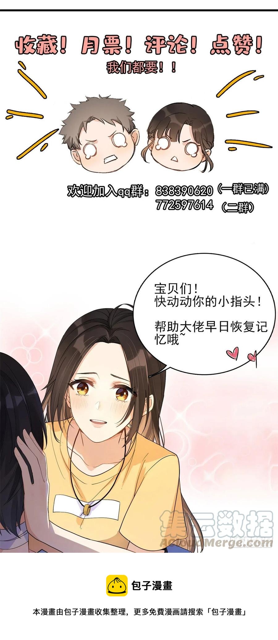 大佬失忆后只记得我韩漫全集-第65话 傅妈妈登场！无删减无遮挡章节图片 