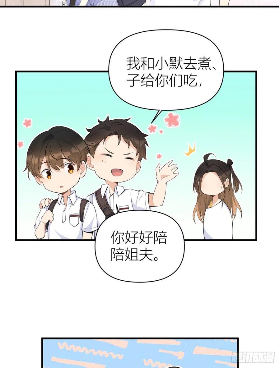 大佬失忆后只记得我韩漫全集-第65话 傅妈妈登场！无删减无遮挡章节图片 