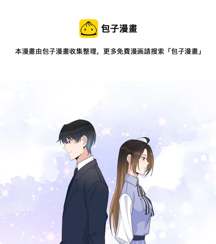 大佬失忆后只记得我韩漫全集-第66话 见儿媳无删减无遮挡章节图片 