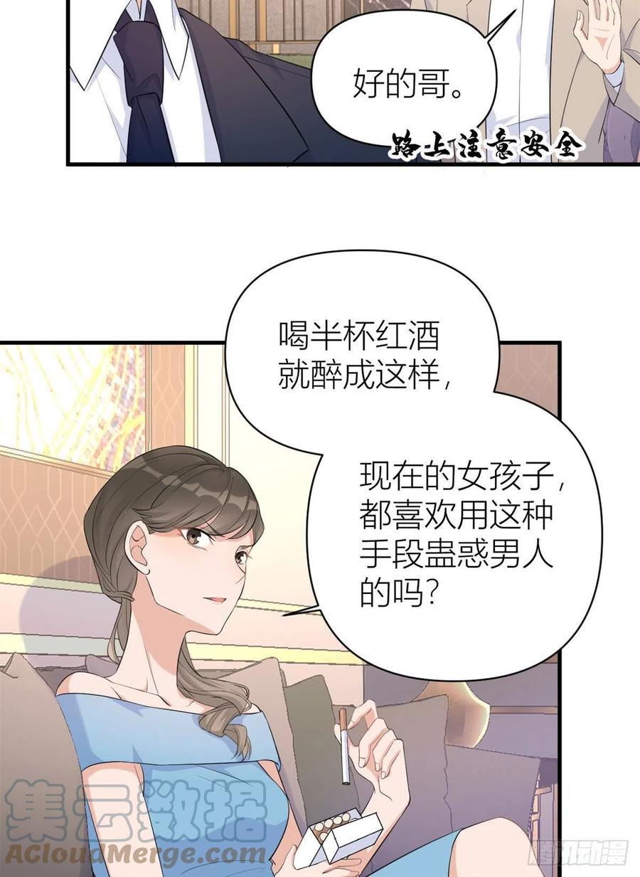 大佬失忆后只记得我韩漫全集-第68话 乔乔是我的光无删减无遮挡章节图片 