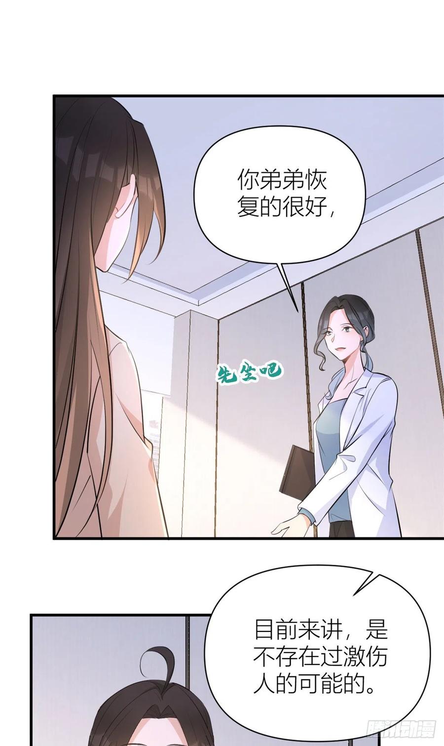 大佬失忆后只记得我韩漫全集-第70话 退学危机？！无删减无遮挡章节图片 