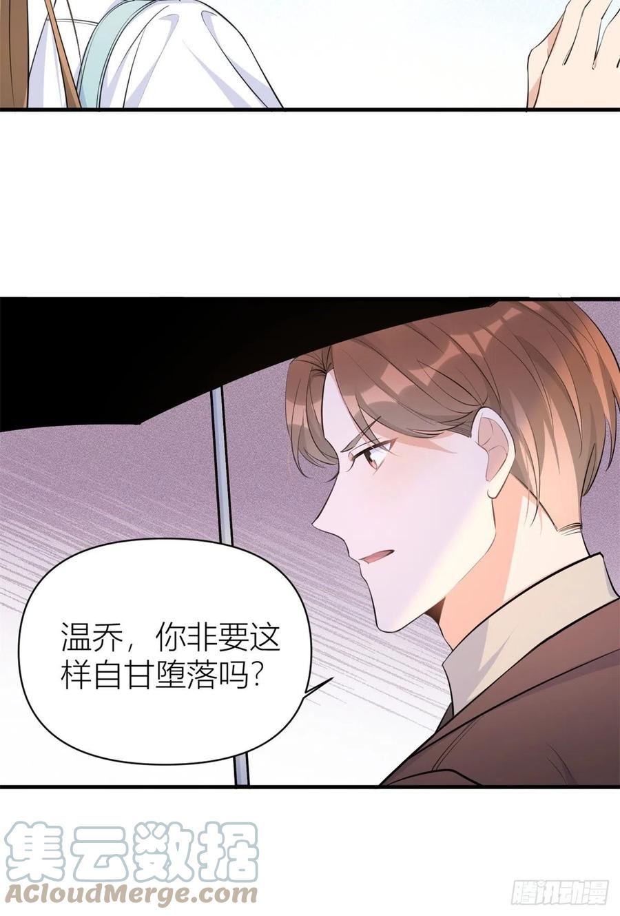 大佬失忆后只记得我韩漫全集-第70话 退学危机？！无删减无遮挡章节图片 