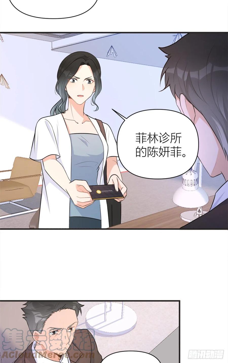 大佬失忆后只记得我韩漫全集-第71话 必须退学！无删减无遮挡章节图片 