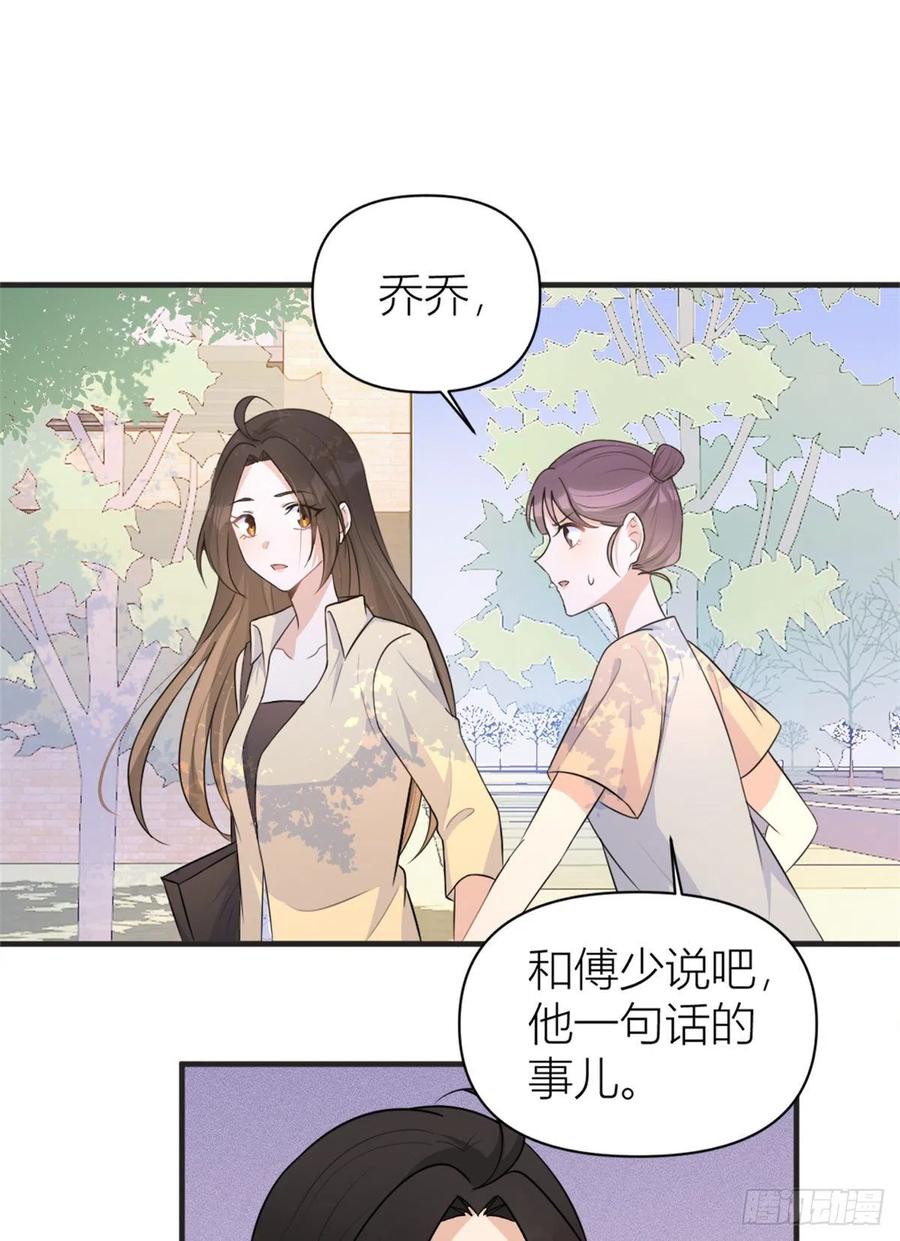 大佬失忆后只记得我韩漫全集-第71话 必须退学！无删减无遮挡章节图片 