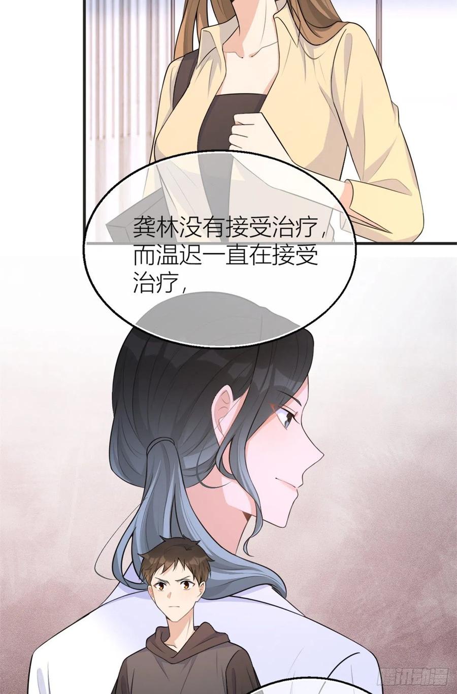 大佬失忆后只记得我韩漫全集-第71话 必须退学！无删减无遮挡章节图片 