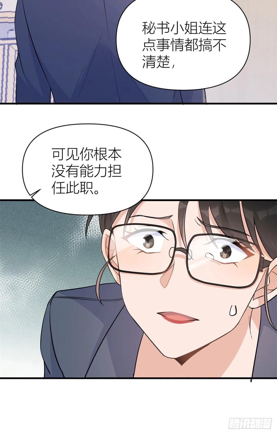 大佬失忆后只记得我韩漫全集-第72话 收购学校！无删减无遮挡章节图片 