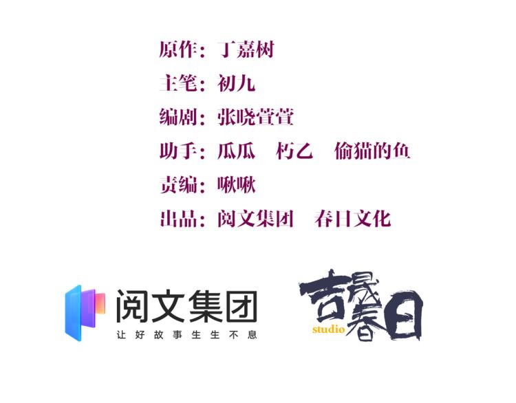 大佬失忆后只记得我韩漫全集-第73话 惨痛的教训！无删减无遮挡章节图片 