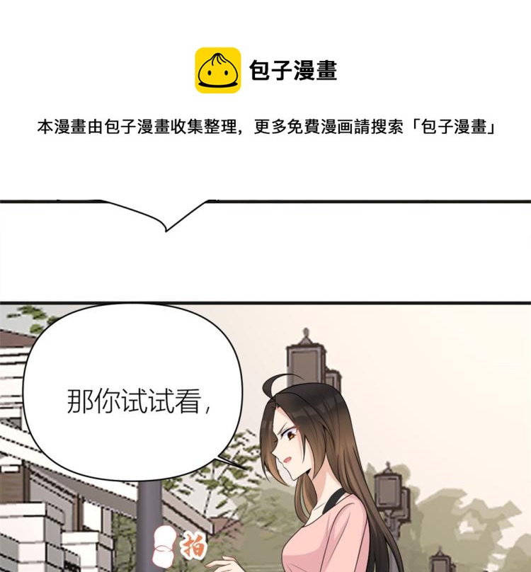 大佬失忆后只记得我韩漫全集-第73话 惨痛的教训！无删减无遮挡章节图片 