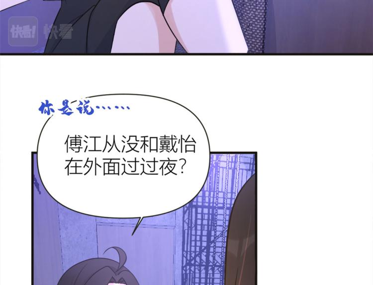 大佬失忆后只记得我韩漫全集-第75话 我很担心你！无删减无遮挡章节图片 