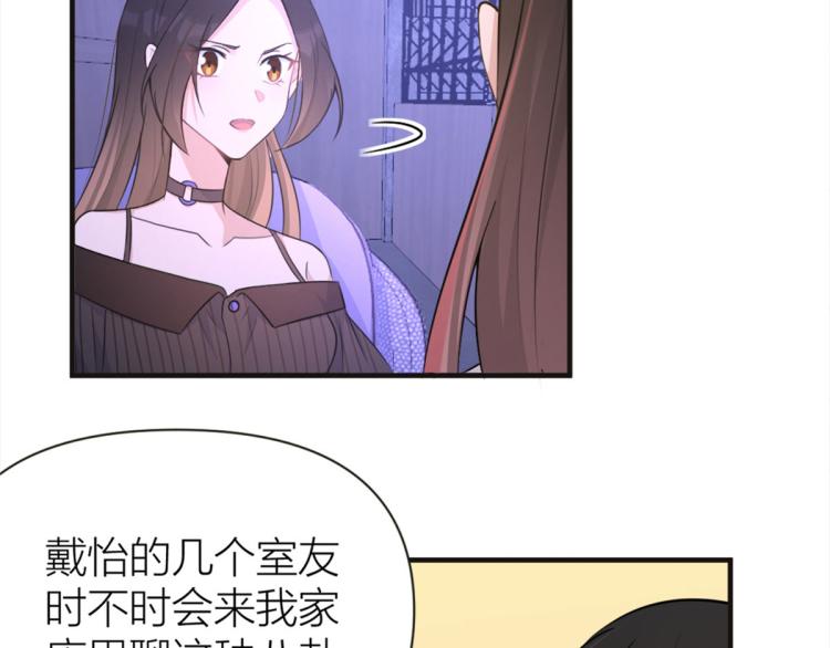 大佬失忆后只记得我韩漫全集-第75话 我很担心你！无删减无遮挡章节图片 