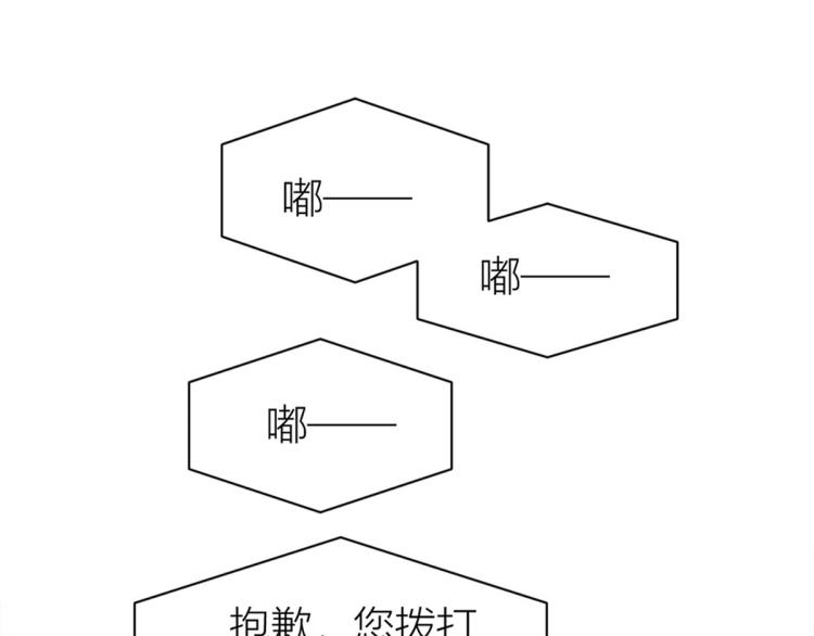 大佬失忆后只记得我韩漫全集-第75话 我很担心你！无删减无遮挡章节图片 