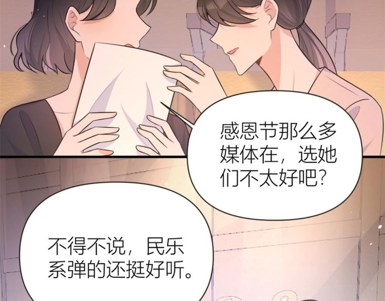 大佬失忆后只记得我韩漫全集-第76话 不安无删减无遮挡章节图片 