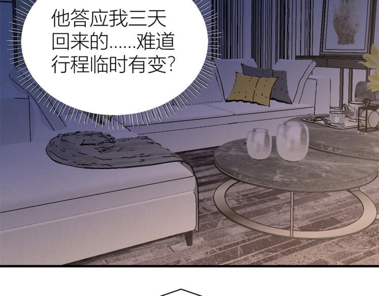 大佬失忆后只记得我韩漫全集-第77话 是要分手吗？无删减无遮挡章节图片 