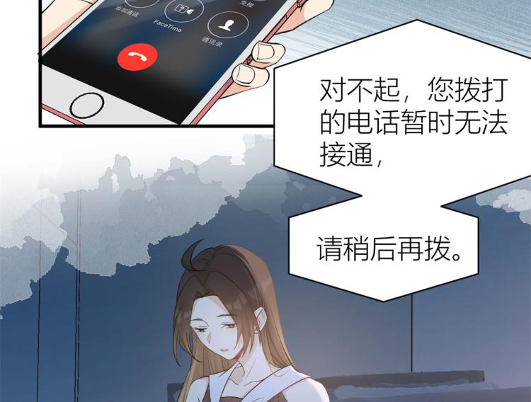 大佬失忆后只记得我韩漫全集-第77话 是要分手吗？无删减无遮挡章节图片 