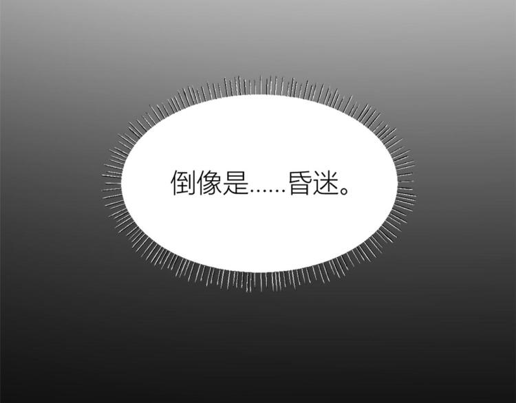 大佬失忆后只记得我韩漫全集-第78话 傅南礼的怀疑无删减无遮挡章节图片 