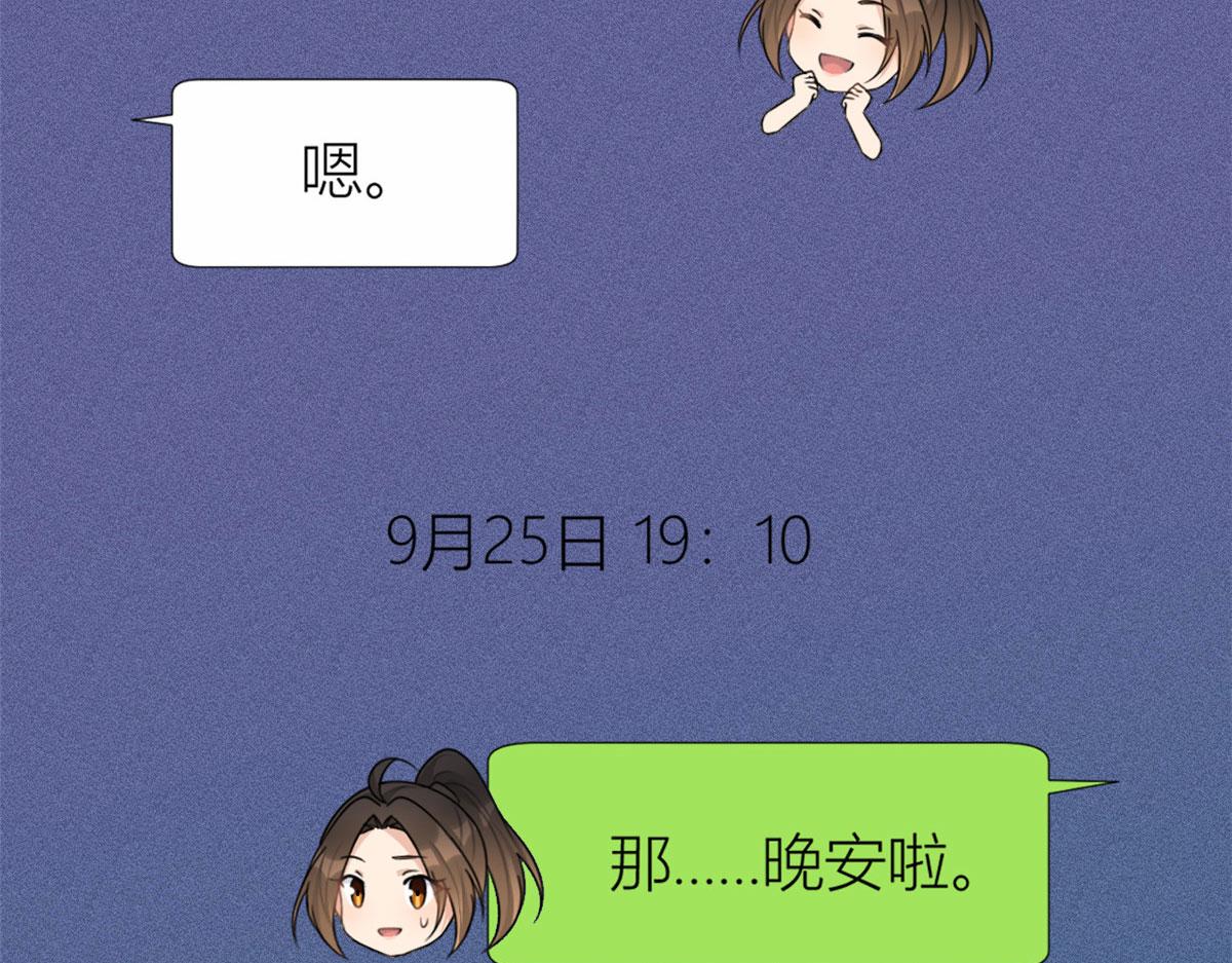 大佬失忆后只记得我韩漫全集-第80话 分手无删减无遮挡章节图片 