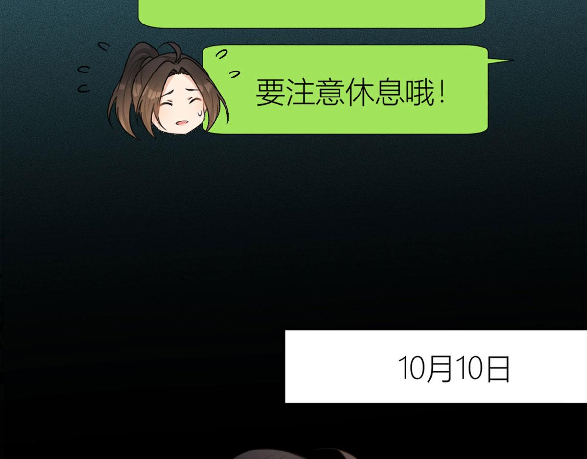 大佬失忆后只记得我韩漫全集-第80话 分手无删减无遮挡章节图片 