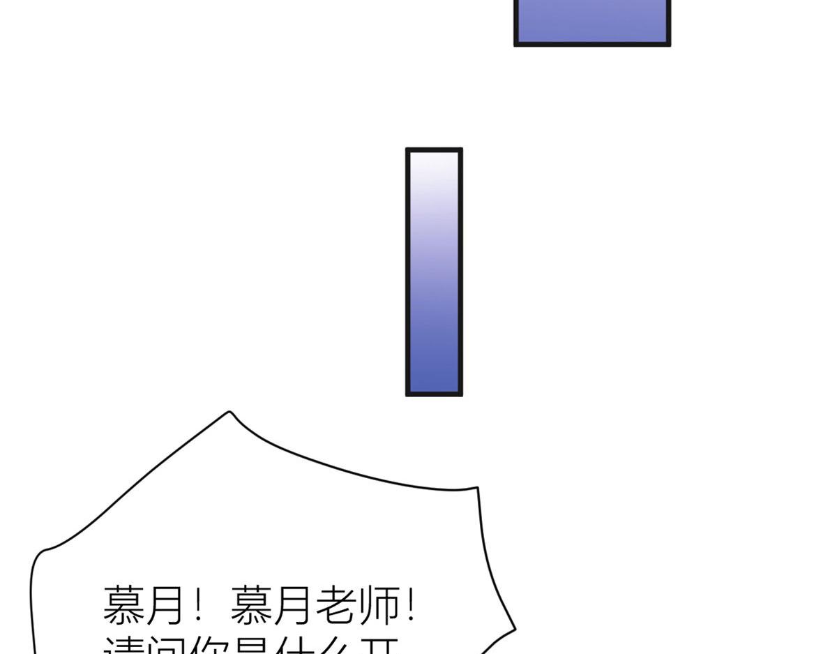 大佬失忆后只记得我韩漫全集-第82话 马甲掉了无删减无遮挡章节图片 