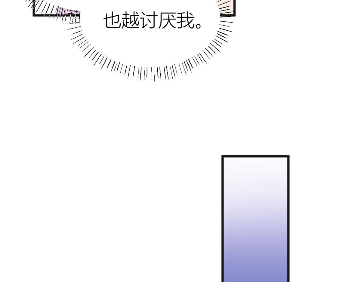 大佬失忆后只记得我韩漫全集-第82话 马甲掉了无删减无遮挡章节图片 