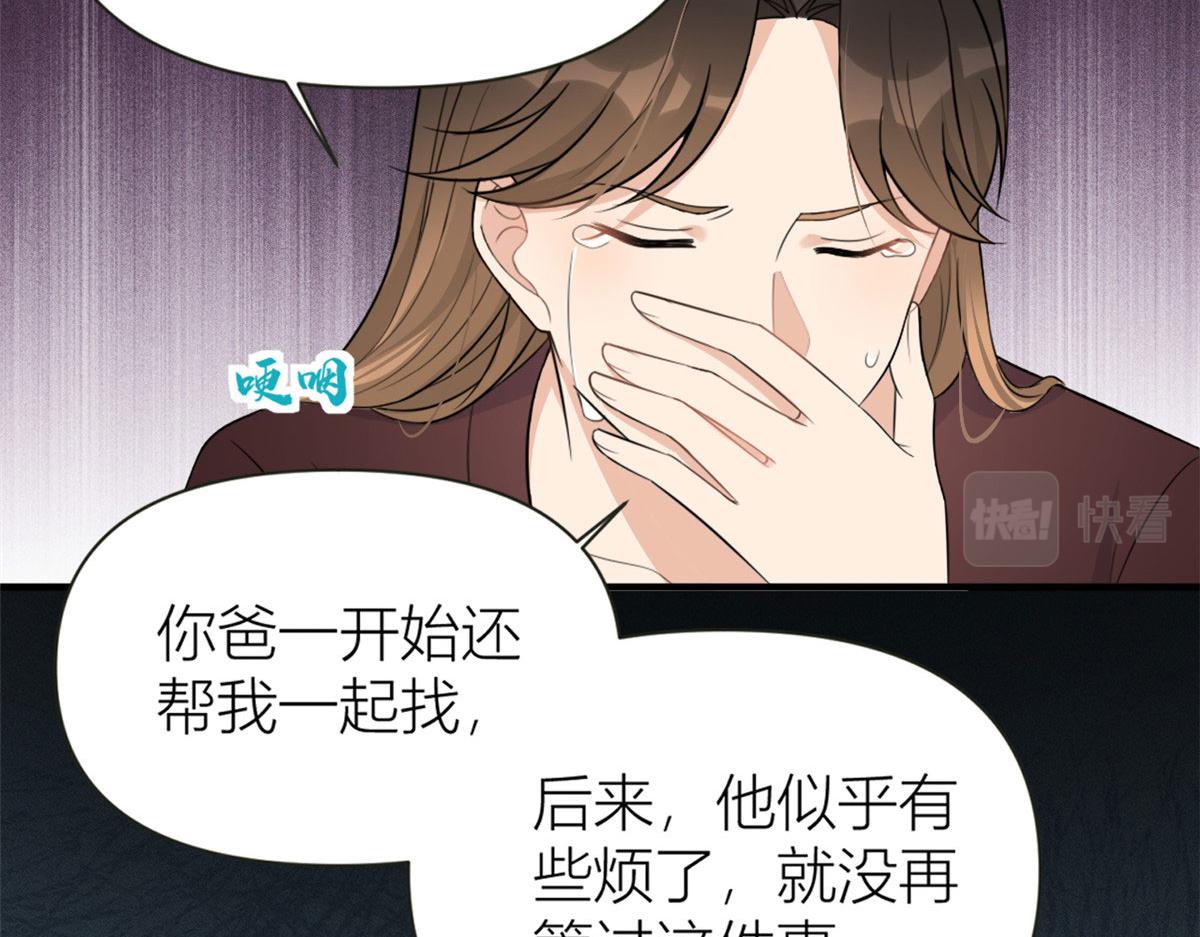 大佬失忆后只记得我韩漫全集-第92话 见家长无删减无遮挡章节图片 