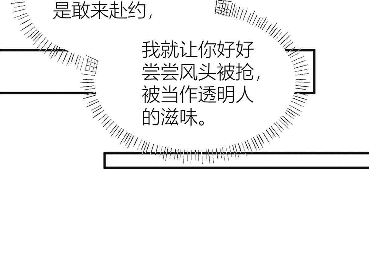 大佬失忆后只记得我韩漫全集-第93话 我就是傅南礼无删减无遮挡章节图片 