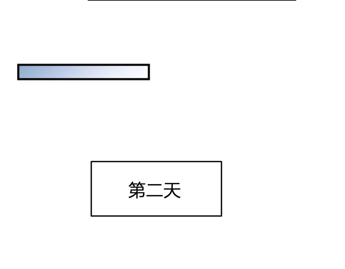 大佬失忆后只记得我韩漫全集-第94话 傅南礼空难？！无删减无遮挡章节图片 