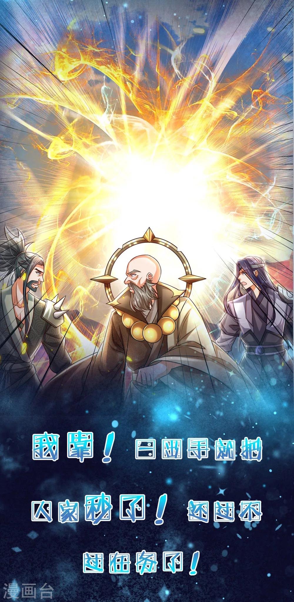 大魔皇的日常烦恼韩漫全集-预告无删减无遮挡章节图片 